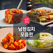 [제주김치] 제주남현 프리미엄 김치 포기 맛 깍두기 열무 파 오이소박이 봄동 석박지 묵은지, 10.프리미엄 갓김치1kg