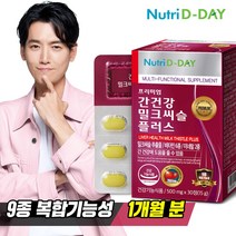 뉴트리디데이 간건강 밀크씨슬(PTP) x 1박스 (총1개월분), 0, 상세페이지참조
