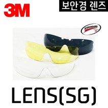 보안경 (AP-310-C(SG)/투명렌즈/3M), 단품