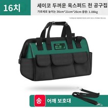 월척 다용도 낚시가방 루어 릴케이스 허벅지 에깅 백팩 파우치 허리 보조 민물 멀티 바다 월, 16인치 세 옥스포드 천 공구집