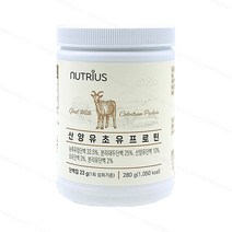 NUTRIUS 네덜란드 산양유 초유 단백질 혼합 분말 280g, 1개