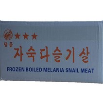 자연산 냉동 다슬기 700g 15팩 1Box, 15개