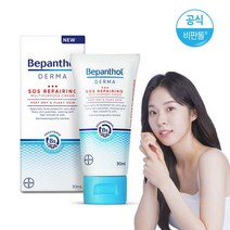 비판톨 SOS 리페어링 멀티퍼포즈 크림 30ml 1개