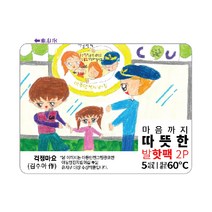 [21년] CU마음까지 따뜻한 핫팩 모음, CU 발핫팩 15g 2입 50개