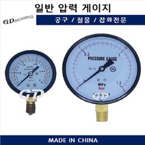 압력계 일반게이지 측정 압력게이지 60파이, 100kg