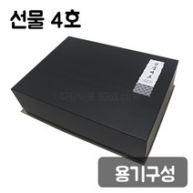 명품 보냉지함박스 선물4호 고기포장상자, 선물4호+고급보냉 X-4H