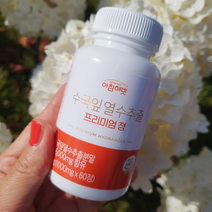아침해빗 수국잎 열수 추출물 프리미엄정 1000mg 60정 1통
