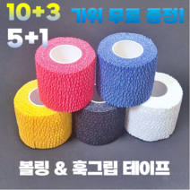 볼링 엄지 중약지 리프팅 타이밍 테이프, 레드