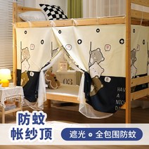 침대 캐노피 모기장 텐트 장식 데코 방 동굴 침실 하우스 공주 북유럽, 【115폭*195길이*115높이】, 너를 훔쳐보다