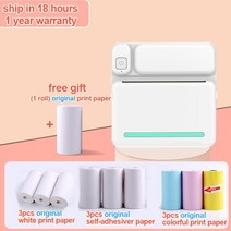 인생네컷 기계 스티커 사진기 스마트폰 사진 인화기 미니 열전사 프린터 휴대용 포켓 포토 메모 프린터 열전사 라벨 프린터 58mm 무선 잉크리스 인쇄 블루투스 프린터 190, 3개당 9개 추가