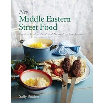 (영문도서) New Middle Eastern Street Food: 10th Anniversary Edition: Snacks Comfort Food and Mezze fro... Paperback, Interlink Books, English, 9781623717735