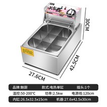 전기 오뎅기 어묵 기계 포차 업소용 조리기 이자카야, 전기 9구 오뎅 두꺼운내부 부식방지 뚜껑포함