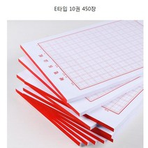 펜 글씨 연습 한문 서예 펜촉 손글씨 이쁜 필체 교정 쓰기 예쁘게 악필 한글 정자, D타입  10권 450장