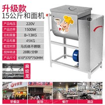 제빵반죽기 대형 업소용 밀가루 다기능 반죽기, A.업그레이드된 15kg 1500W, 15L