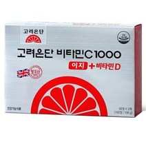 고려은단 비타민C 1000 이지 비타민D 유재석 광고 선전 홈쇼핑 바이타민 항산화 뼈 건강 피로회복 활력 에너지 충전 도움 DSM 영국산 비타민 시 씨 비타민디 멀티비타민, 5박스, 180정