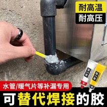 바르는방수액 수도관 누출 수리 물 멈춤 누수 방지, AB 보수용 풀 100gx5 상자 수도관난