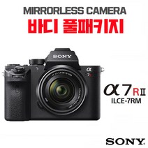 소니 A7R2 (ILCE-7RM2A), 바디 풀패키지