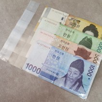 ★쭈니파파몰★용돈봉투 지폐봉투 돈봉투 돈비닐, 상세페이지 참조