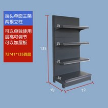 마트 편의점 곤도라 진열대 상품 다층 과자 약국 병원 휴게실 편의점 간식 진열장 베이커리, 단면 122*41*225 6층 메인프레임