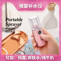 수분공급 소형 얼굴하얘지는법 연무기 압축분무기 분무기 비호나노 스팀, T03-흰색