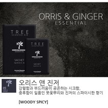 아로마스퀘어 사쉐 트리 Large 20g(오리스 앤 진저 15개), 20g, 1box