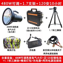 (해외구매대행) 도깨비낚시 야간낚시조명 해루질 크세논라이트 써치라이트 비상조명 낚시조명 도깨비팜2, 480W라이트+가방+케이블+삼각대 120A배터리