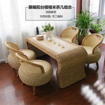 테이블 거실 사이드 티 미니 식탁 등나무 거실 가구 커피 테이블 심플 모던 작은 아파트 침실 티 발코니 다, 13 L table and 4 chairs