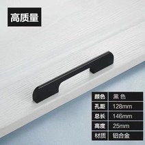 리바트서랍장 손잡이 현대 심플 옷장 연장 카운터 싱크대다 블랙 찬장 북유럽식 문고리 술장 2729957565, 128 -공간 거리 T자 형 -아 블랙