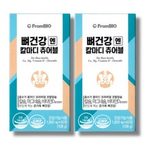프롬바이오 뼈겅간엔 칼마디 츄어블 2박스x2개월