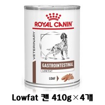 [로얄캐닌/royalcanin / Lowfat 410g 4개] 로얄캐닌 저지방 췌장염 사료