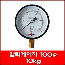 압력게이지 100파이 10kg / 지시압력계 / 압력측정기 / 압력계