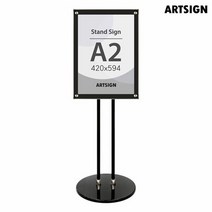 아트사인 스탠드꽂이 A2 자석/투폴 4745/스탠드사인/A2메뉴꽂이/, 수량:4745  1개