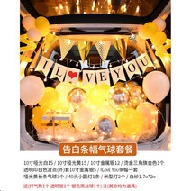 트렁크이벤트 축하 결혼기념일 프로포즈 고백 발렌타인데이 자동차, 풀세트, J