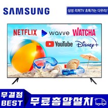 삼성전자 2020년형 4K UHD 스마트 TV 43인치 50인치 55인치 60인치 65인치 70인치 75인치 85인치 TU7000 유튜브 넷플릭스, 04-지방 스탠드설치, 43TU7000