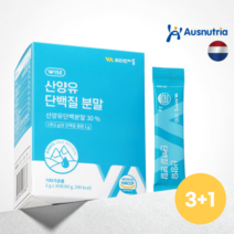 네덜란드 산양유 단백질, 산양유 단백질 3+1박스 (4개월분)
