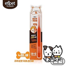 장모치와와 펫칫솔 아펜핀셔 반려견칫솔 시츄 누렁니, 상세페이지 참조