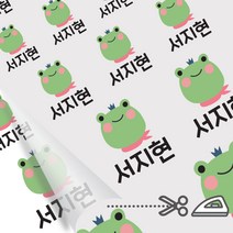 디자인아지트 의류용네임스티커 다림판박이 리틀포레스트 다리미로 10초면 붙는 네임스티커, F, 7 치타