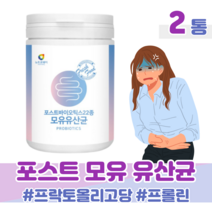 모유 유래 유산균 락토 바실러스 가세리 루테리 4세대 프로 바이오틱스 포스트 바이오틱스 유산균 배양 건조물 위대한 V133 비피더스균 비타민C 홈쇼핑 영양제 비교, 2통, 3000mg x 76회 (하루1회)
