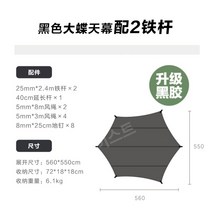 블랙코팅실타프 차박 텐트 스크린 홀리데이 그늘막 캠핑 백패킹 타프, E