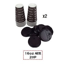 16온스/세트)커피머신 추출 대형 테이크아웃 긴종이컵