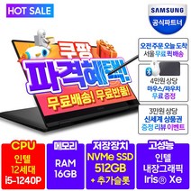 삼성노트북 갤럭시북2 프로 360 2in1 최신 터치가능 대학생 업무용 가벼운 태블릿 인강용 15.6형 펜 터치스크린 삼세페 노트북 NT950QEW-A51A 엔씨디, 그라파이트, 512GB, 코어i5, 16GB, Linux