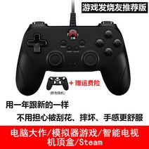 Beitong bat 게임 패드 pc 컴퓨터 버전 TV 노트북 스팀 전장 늑대 xbox 유선 usb 몬스터 헌터 NBA2K22 더블 라인 라이브 축구 fifa 수평선 5, none, 블랙 실리콘 커버 (랜덤 컬러)