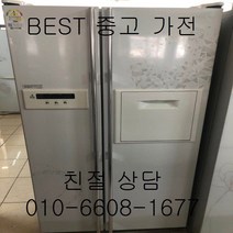 중고냉장고 삼성냉장고 삼성지펠냉장고 삼성지펠 티타늄 홈바 양문형 냉장고 737L