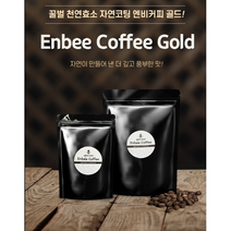 [4+1] 분쇄 일회용 콜롬비아 코스타리카 원두커피 생두커피 엔비커피 골드, 코스타리카 따라주(골드), 500g