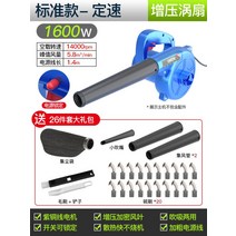 유선 송풍기 220v 강력 소형 가정용 고출력 먼지제거 낙엽 청소, St.3개
