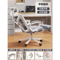 인체 공학적 의자는 편안하게 앉아있는 전자 스포츠 홈 편안한 회전 의자 리프트 컴퓨터 의자 등받이 사무실 의자, 강철 발, 고정 팔걸이, A