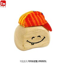 아임토이 치아보관함 (02025)