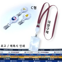 사원증목걸이 제작 릴홀더목걸이 대량 사원증목걸이줄 명찰목걸이 인쇄 신분증목걸이 줄바우스토어, 연두