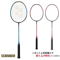 요넥스 배드민턴 라켓 나노 플레어 700 NF700 YONEX NANOFLARE 스포츠 숍 SCARABEO, [01] 시안(470), [01] 4U5