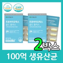 100억 생 유산균 19종 모유유래 특허 김치유래 함유 분말 프로바이오틱스 아연 건강 장 2억 보장 한미헬스케어 골드 플러스 기능 식품 여성 부모님 중년 남성 보조, 30캡슐 X 2박스